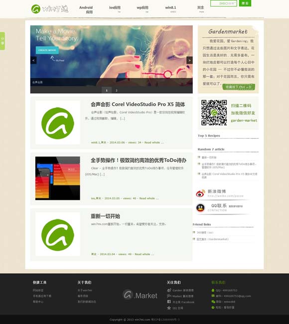 左岸春风今日一语断蓝2020025期 精耕语文课堂 推动深度阅读